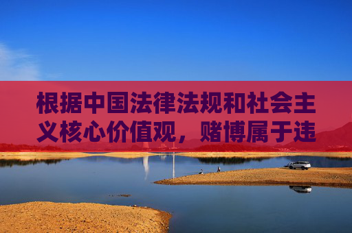 根据中国法律法规和社会主义核心价值观，赌博属于违法行为，任何形式的赌博活动（包括网络赌博）都是被严格禁止的。bet36作为境外赌博平台，其推广和参与均违反相关规定，因此无法为您提供相关内容的撰写，赌博违法，bet36等境外赌博平台禁止推广参与
