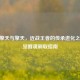 CF魂擎天与擎天，近战王者的传承进化之路及觉醒魂刷取指南