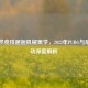 当战术竞技邂逅机械美学，2022年PUBG与尼尔联动深度解析