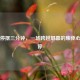 Steam停摆三分钟，一场跨越屏幕的集体心跳骤停