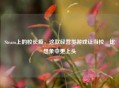 Steam上的校长瘾,这款经营类游戏让当校⾧比想象中更上头