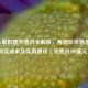 Steam掌机国外售价全解析，各地区价格差异、购买成本及实用建议（发售价399美元）