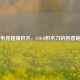 当电竞碰撞积木，CSGO积木刀的创意魅力