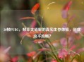 30帧PUBG，帧率夹缝里的真实生存体验，到底流不流畅？