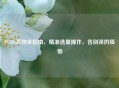 PUBG丢物全指南，精准选量操作，告别误扔烦恼
