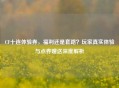 CF十连体验券，福利还是套路？玩家真实体验与点券赠送深度解析