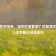 CF十连体验券，福利还是套路？玩家真实体验与点券赠送深度解析