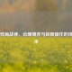 CS:GO残局战神，心理博弈与极限操作的终极艺术