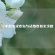 CF手游加成查询与战绩查看全攻略