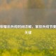 王者荣耀出兵线时间详解，掌控兵线节奏制胜关键