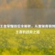 最新王者荣耀段位全解析，从倔强青铜到荣耀王者的进阶之路