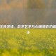 CSGO无畏冲锋，战术艺术与心理博弈的巅峰对决