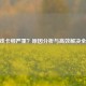 CF游戏卡顿严重？原因分析与高效解决全攻略