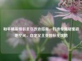 和平精英情侣主页改造指南，打造专属甜蜜战地空间，自定义主页图标全攻略