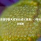 一文读懂穿越火线军衔成长体系，CF等级计算全解析