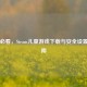 家长必看，Steam儿童游戏下载与安全设置全指南