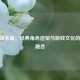 CF刀锋衣服，经典角色造型与游戏文化的完美融合