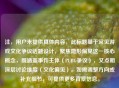 注，用户未提供具体内容，此标题基于常见游戏文化争议话题设计，聚焦隐形偏见这一核心概念，既涵盖事件主体（PUBG争议），又点明深层讨论维度（文化偏见）。如需调整方向或补充细节，可提供更多背景信息。