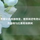 LOL夏季赛MV名场面图鉴，那些刻进电竞记忆的热血帧与比赛现场瞬间