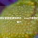 当游戏玩家邂逅虚拟伴侣，Steam小狼狗的奶狼魅力
