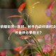 王者荣耀后羿VS鲁班，射手内战终极对决，谁才是峡谷单挑王？