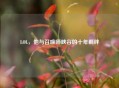LOL,他与召唤师峡谷的十年羁绊