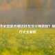 CF屠龙武器能否赠送好友及分期获取？规则与方式全解析