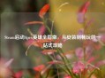 Steam启动Apex英雄全指南,从安装到畅玩的一站式攻略