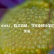 PUBG MOBILE，指尖战场，书写全球玩家的热血传奇