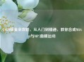 CSGO炼金全攻略，从入门到精通，教你合成M4A4与MP7血腥运动