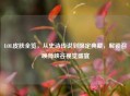 LOL皮肤全览,从史诗传说到限定典藏,解锁召唤师峡谷视觉盛宴