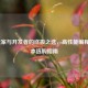 LOL玩家与开发者的终极之选，高性能编程笔记本选购指南