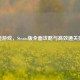 魔能游戏，Steam版全面攻略与高效通关技巧