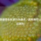 CF手游最恶心玩家行为盘点，这些操作让人血压飙升！