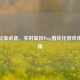 CSGO玩家必备，实时监控Ping值优化游戏体验指南