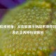 CSGO检视视角，从皮肤展示到战术博弈的多维表达及两种按键解析