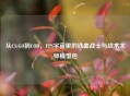 从CS:GO到COD，FPS宇宙里的铁血战士与战术大师模型包