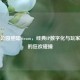 南方公园登陆Steam，经典IP数字化与玩家情怀的狂欢碰撞