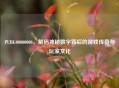 PUBG00000000，解码神秘数字背后的游戏传奇与玩家文化