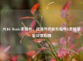 PUBG Mobile表情包，战场外的欢乐暗号&表情滚轮设置指南