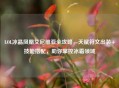 LOL冰晶凤凰艾尼维亚全攻略，天赋符文出装+技能搭配，助你掌控冰霜领域
