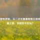 Steam雷电将军，从二次元偶像到独立游戏的破圈之路，到底好不好玩？