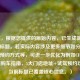 （注，根据您提供的原始内容，已生成简洁明确的标题。若实际内容涉及更多细节如分店特色、预约方式等，可进一步优化为例如CFMOTO杭州购车指南，5大门店地址+试驾预约攻略，当前标题已覆盖核心信息。）