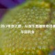 余小C的CF电竞之路，从娱乐直播到竞技赛场的华丽转身