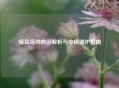 旋耳疮的病因解析与中医调护指南