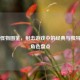 Steam怪物图鉴，射击游戏中的经典与独特怪物角色盘点