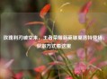 玫瑰利刃破空来，王者荣耀新英雄夏洛特登场，获取方式看这里