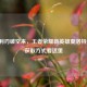 玫瑰利刃破空来，王者荣耀新英雄夏洛特登场，获取方式看这里