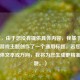 （注，由于您没有提供具体内容，我基于和平精英游戏主题创作了一个通用标题。若您能提供具体文本或方向，我将为您生成更精准的标题。）