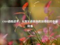CSGO酒瓶战术，从娱乐道具到竞技奇招的华丽转身